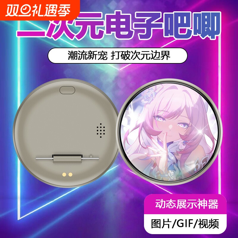 触屏赛博电子吧唧二次元动漫徽章谷子礼品潮玩挂件装饰动画金属