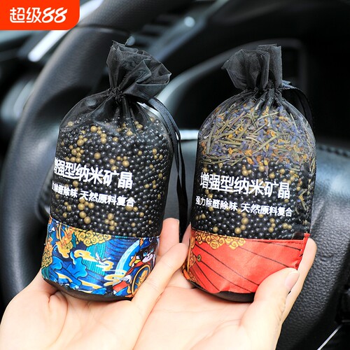 【董宇辉推荐】车用除醛活性炭包