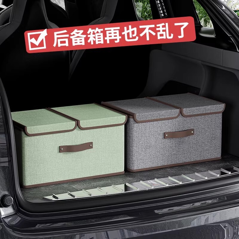 汽车后备箱收纳箱车载置物储物盒整理尾箱车用车内饰用品装饰大全