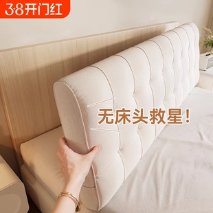 床头软包靠背靠垫床头板背靠垫绒布靠枕床头罩自粘可拆洗榻榻米