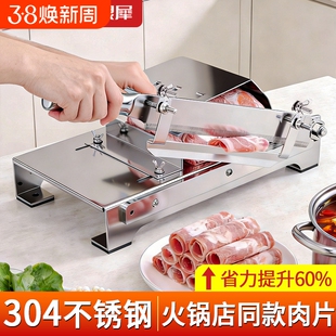 羊肉卷切片机家用切肉机年糕刀商用刨肉神器不锈钢火锅肉片冻肉