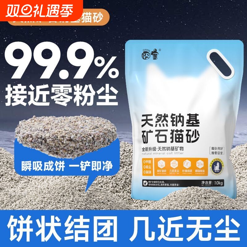 钠基破碎矿石猫砂超强除臭无尘抑菌活性炭猫砂无粉尘膨润土矿物砂