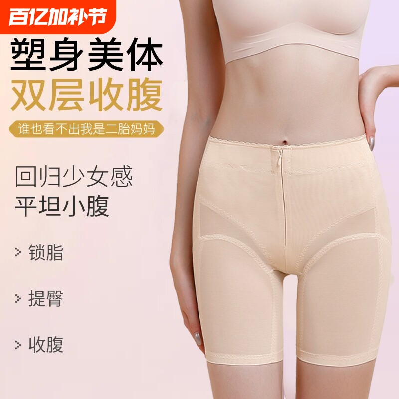 收腹内裤女提臀翘臀强力收小肚子束腰塑身裤低腰塑形中腰神器美体