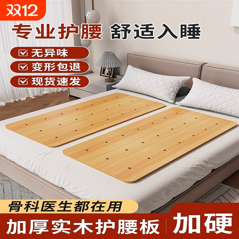 实木硬板床垫板护腰板单人沙发木板多层神器客厅承重卧室层板家居