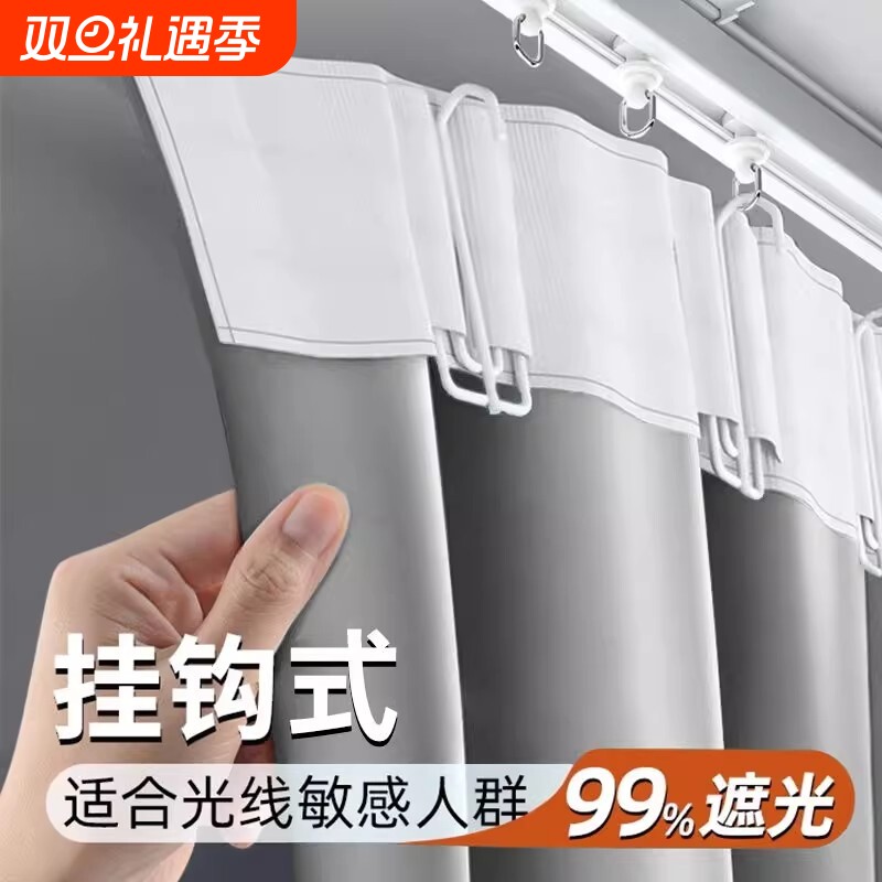 全遮光挂钩式窗帘出租房卧室遮阳飘窗2025新款窗帘布免打孔隔热
