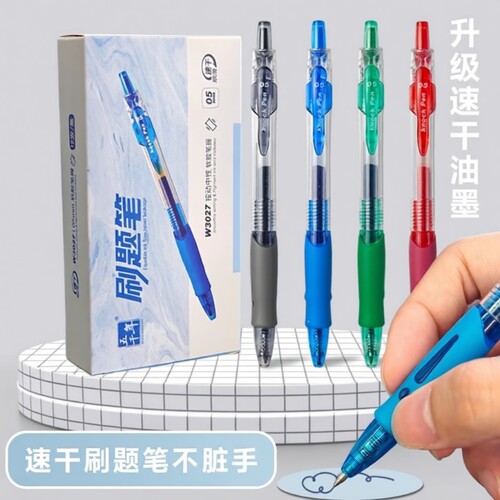 速干红笔0.5mm|超3000次加购