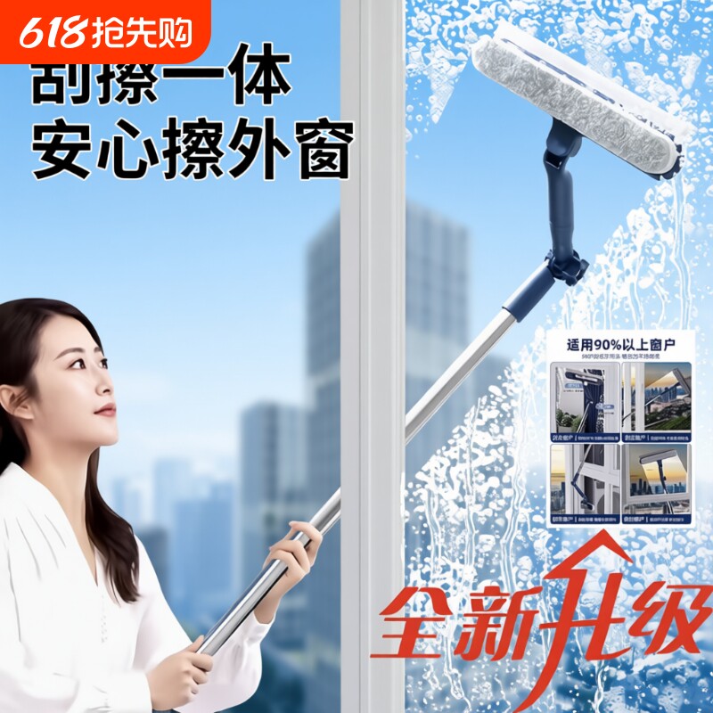 擦玻璃神器家用刮擦一体高层窗外双面擦窗户清洁保洁专用工具外窗