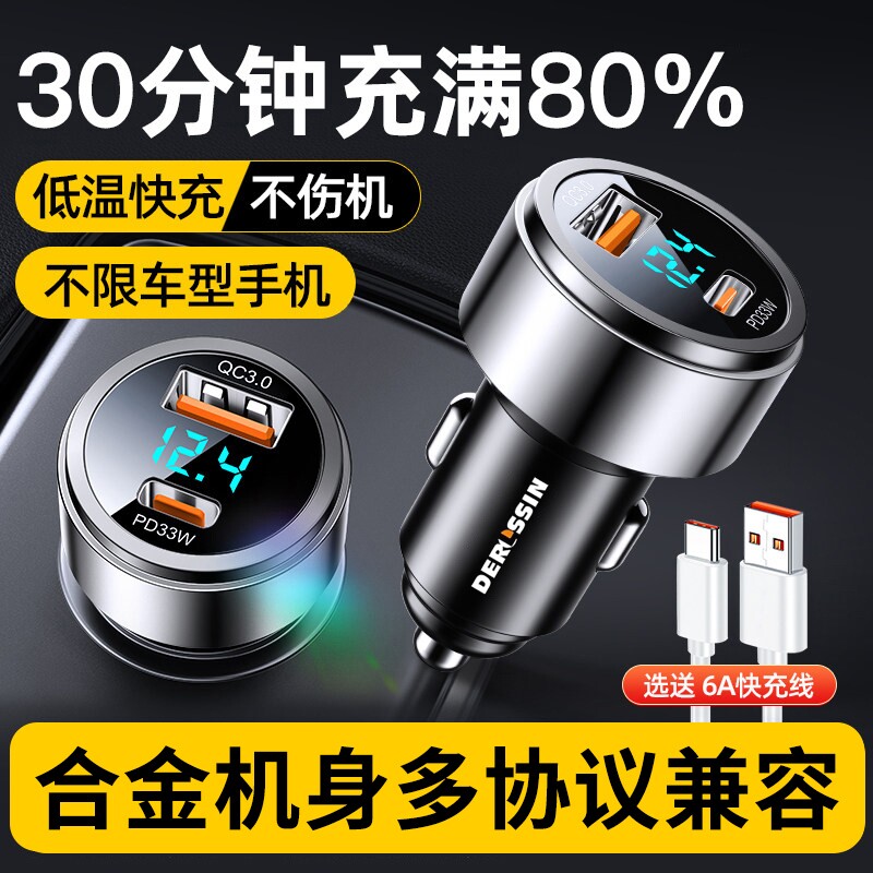 车载充电器手机超级快充点烟器一拖二转换插头快速车充插座汽车用