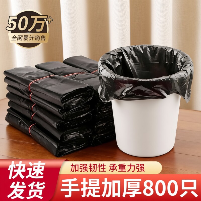垃圾袋加厚家用手提式实惠装黑色厨房宿舍用大号背心塑料袋卫生间