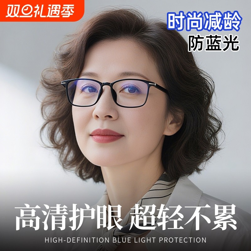 老花镜女超轻防蓝光抗疲劳高档品牌正品高清中老年男老人老花眼镜
