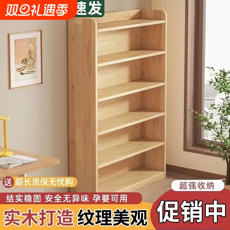 全实木书架落地置物架一体靠墙柜子储物柜儿童学生家用书柜收纳柜