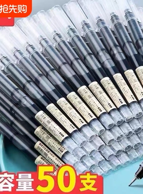 直液式走珠笔黑色中性笔0.5mm圆珠笔大容量刷题笔速干学生考试用顺滑标记重点不断墨针管