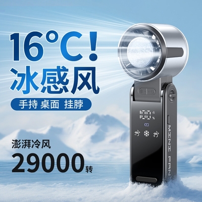 [MeiDe]100档无极变速暴力风扇
