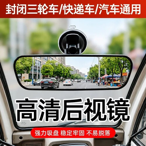 多角度调节减少盲区开车更安全
