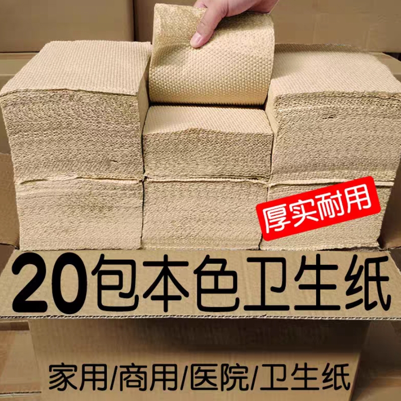 本色平板卫生纸双层加厚家用实惠