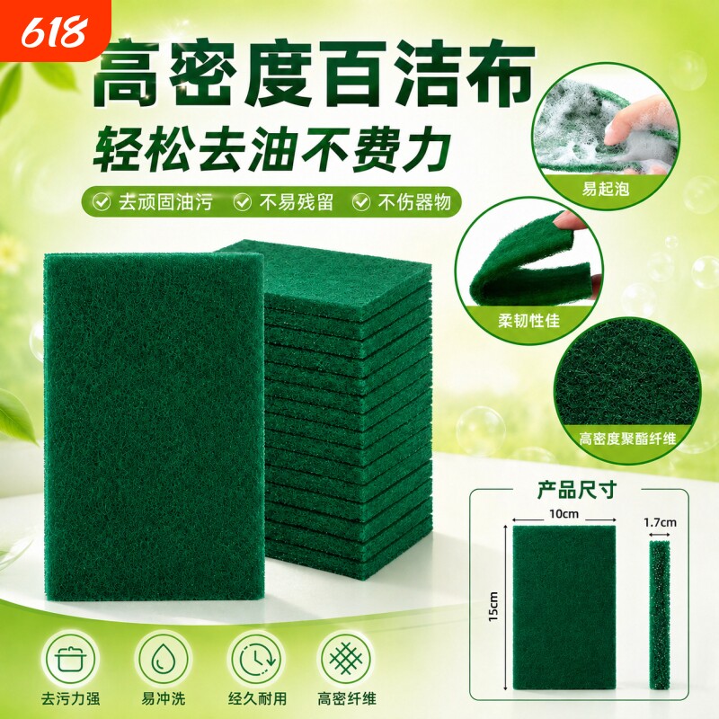 百洁布厨房专用开荒保洁抹布金刚砂擦洗锅神器不锈钢加厚海绵擦