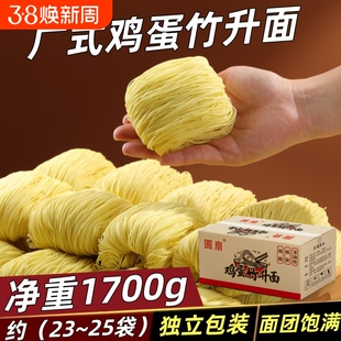 广式竹升面3.4斤非油炸细面挂面云吞面独立包装面团饱满一箱整箱