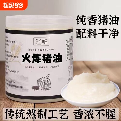土猪板油油猪油食用大油纯拌面拌饭炒菜烘培油炸家用商用大桶烘焙