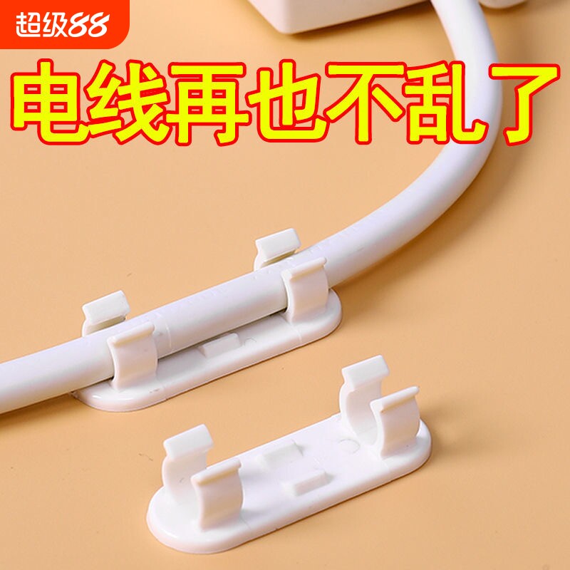 免打孔电线固定器固定扣无痕插排线网线整理收纳理线器墙面桌面图片