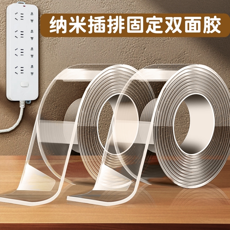 纳米胶透明双面胶布高粘度胶带无痕胶双面强力不留痕春联胶不伤墙