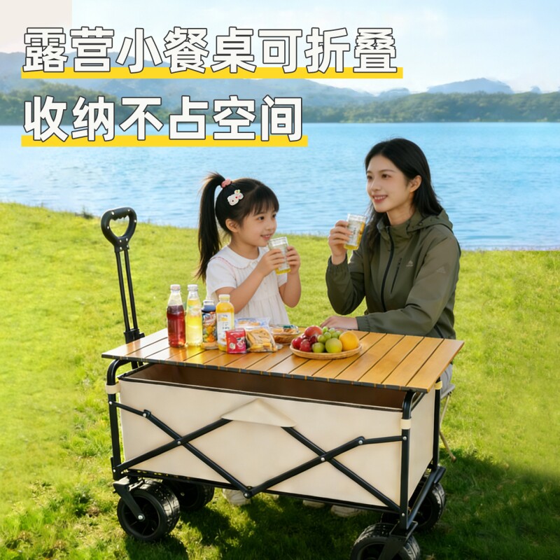 露营车可折叠摆摊推车营地车便携式购物车野餐车万向轮搬运承重