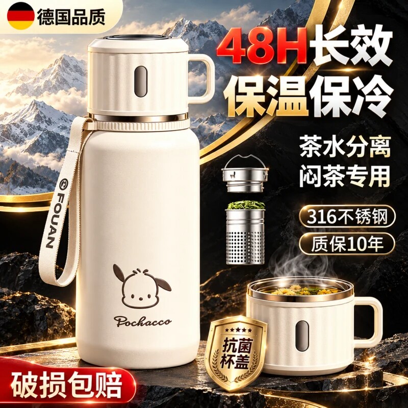 316不锈钢保温杯男款大容量2026新款保冷焖泡茶杯子水杯水壶正品
