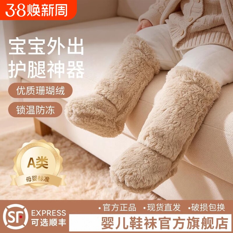 婴儿毛绒脚套男女宝宝冬季睡觉保暖珊瑚绒袜子加厚鞋套地板袜外出
