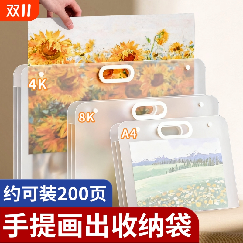 画画收纳册4k美术作品收集册8k画夹画册素描纸画纸a2画稿a3绘画奖状透明儿童作品集收纳袋画作手提A4纸文件