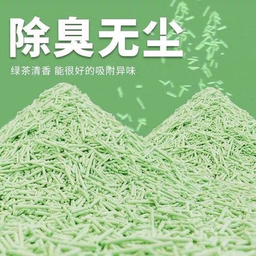 豆腐猫砂绿茶防臭可冲厕所猫沙结团猫咪清洁用品除臭无尘植物玉米