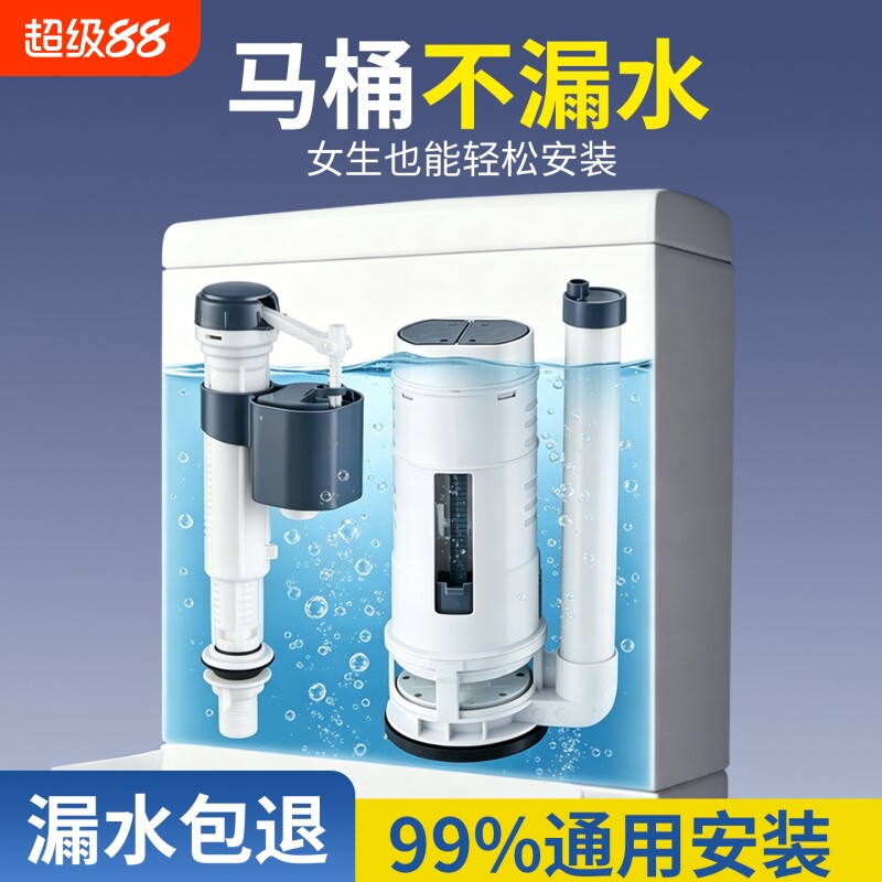 马桶水箱配件进水阀排水阀通用坐便器冲水箱按键密封圈固定上水图片