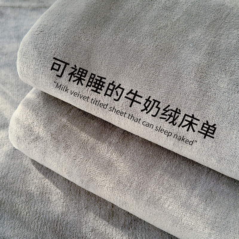 牛奶绒床单单件加绒加厚冬季珊瑚绒纯色学生宿舍被单法兰绒三件套