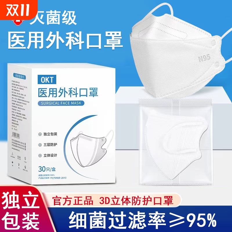 医用防尘防雾霾n95口罩