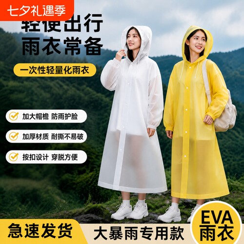 一次性雨衣长款全身防暴雨