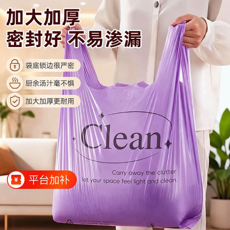 错版塑料袋免撕家用打包方便袋香氛加厚手提袋背心式购物特厚收纳