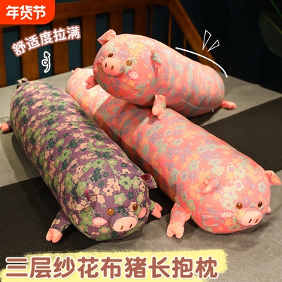 猪猪长条抱枕|超4000次加购