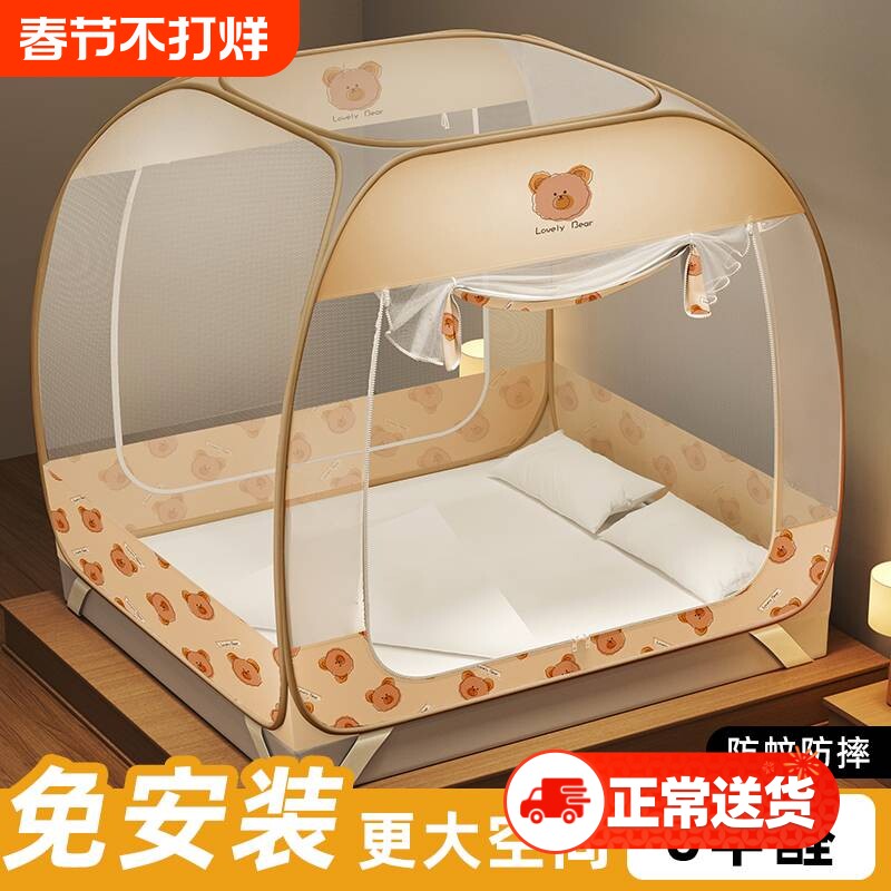 免安装蚊帐家用蒙古包儿童卧室防掉床大空间防蚊帐全罩式出租屋新