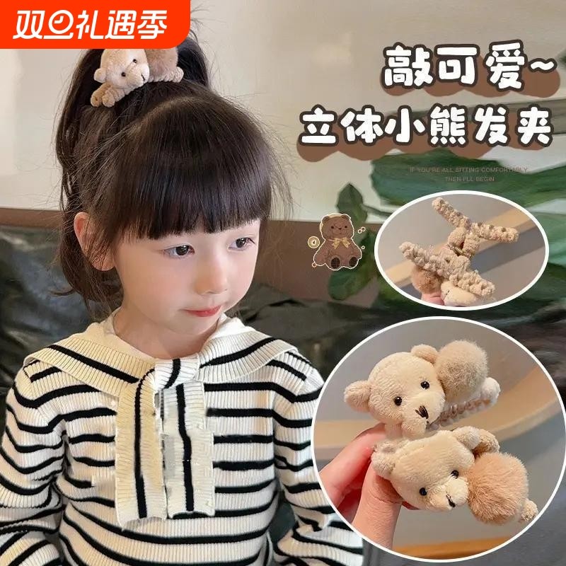 秋冬季可爱毛绒夹发夹女盘发抓夹刘海夹发卡发饰2025新款小熊头饰