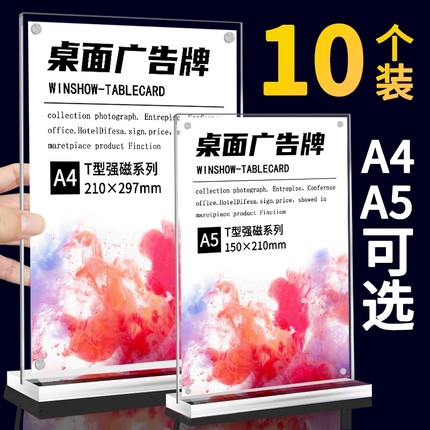 台卡亚克力展示牌A4展示架双面桌面水牌立式广告牌价格牌桌牌菜单价目表餐桌台牌立牌标识牌板台签摆台A3A5