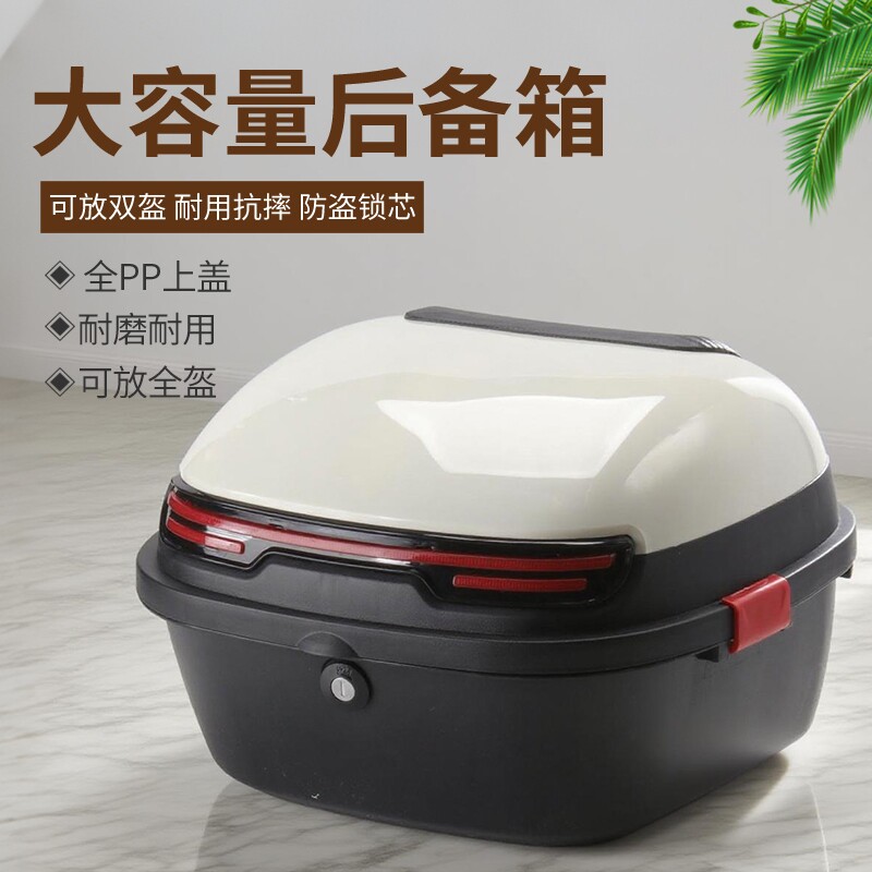 电动车后尾箱摩托车后备箱电瓶车储物箱踏板车工具箱外卖箱大容量