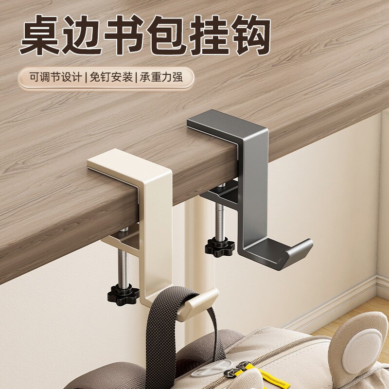 书包挂钩学生桌边承重宿舍课桌办公桌无痕挂包收纳神器桌面办公室