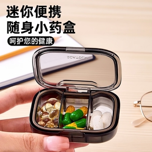 日本进口品质药盒便携迷你一日三餐药品分装随身药物分药食品级