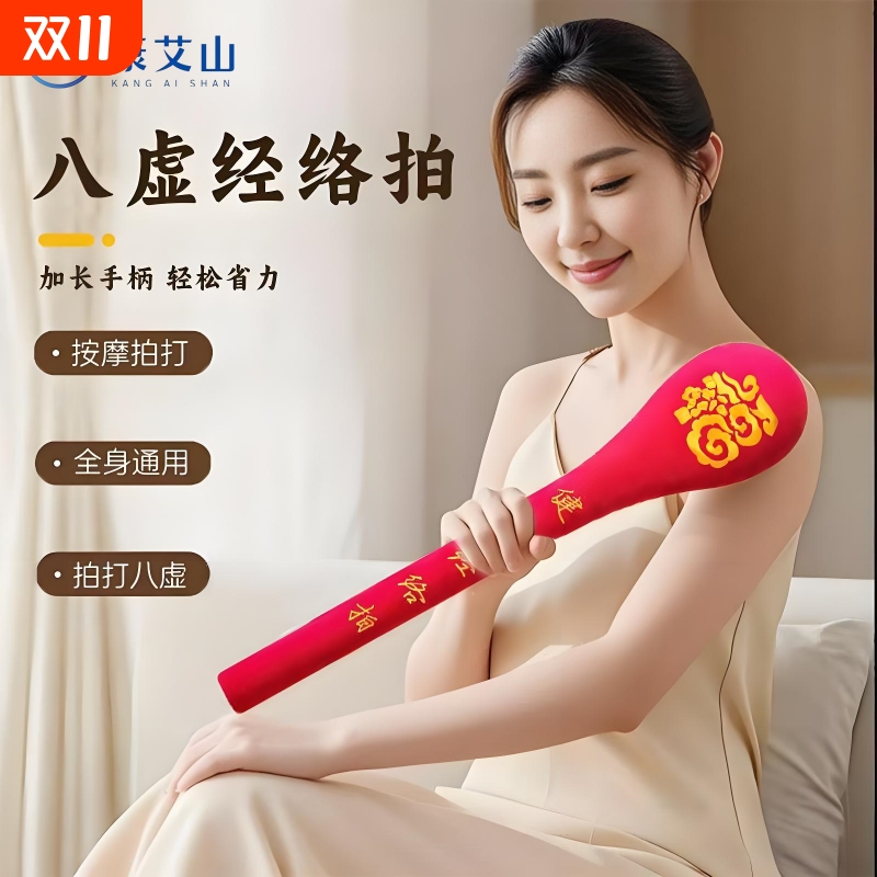 敲背捶经络敲打锤手持式拍打棒神器按摩艾草轻松健康捶打中医