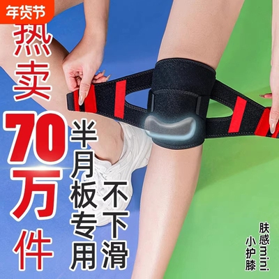 护膝保暖跑步运动骑行保护膝盖关节透气秋冬抖音老寒腿防滑内穿