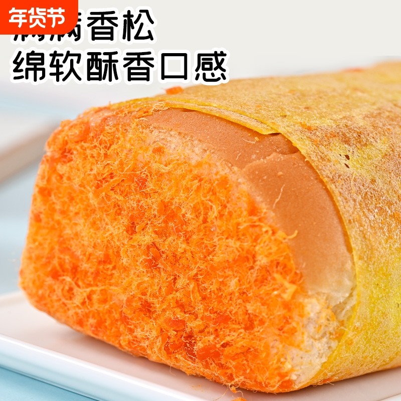 胖吉熊鸡蛋香松手卷面包沙拉酱夹心点心学生营养早餐零食蛋糕健康