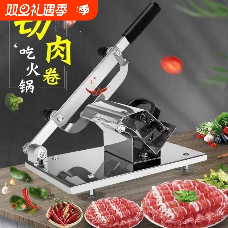 切肉切片机羊肉卷家商用熟牛肉刨肉机小型土豆肉片神器多功能冻肉