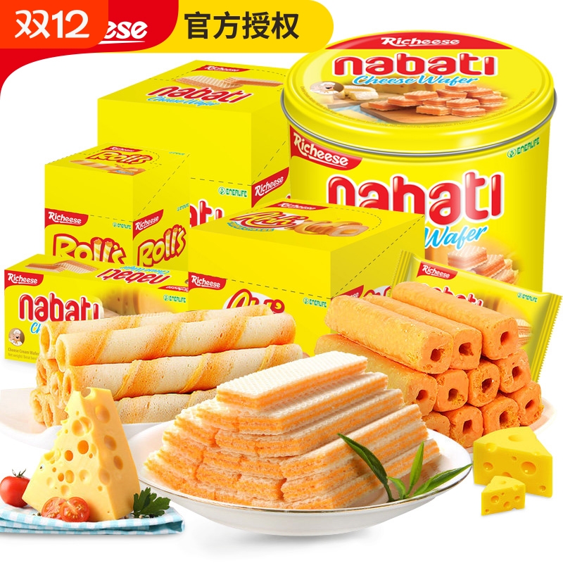 印尼进口纳宝帝威化饼干奶酪芝心棒夹心饼干小零食解馋芝士巧克力