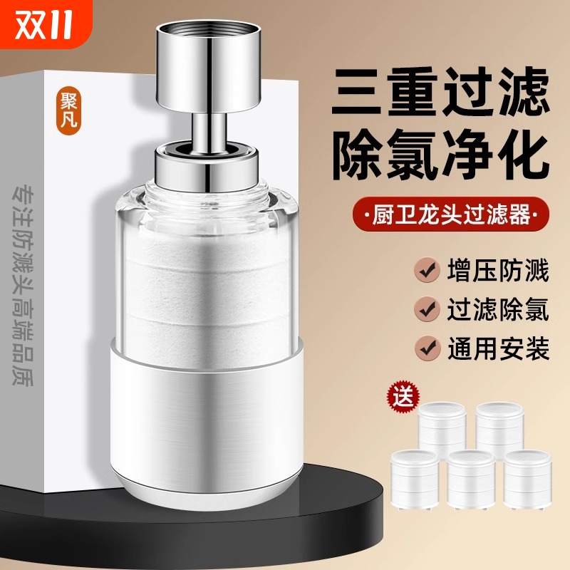 厨房水龙头延伸器新款过滤嘴自来水万能通用家用防溅水神器过滤芯