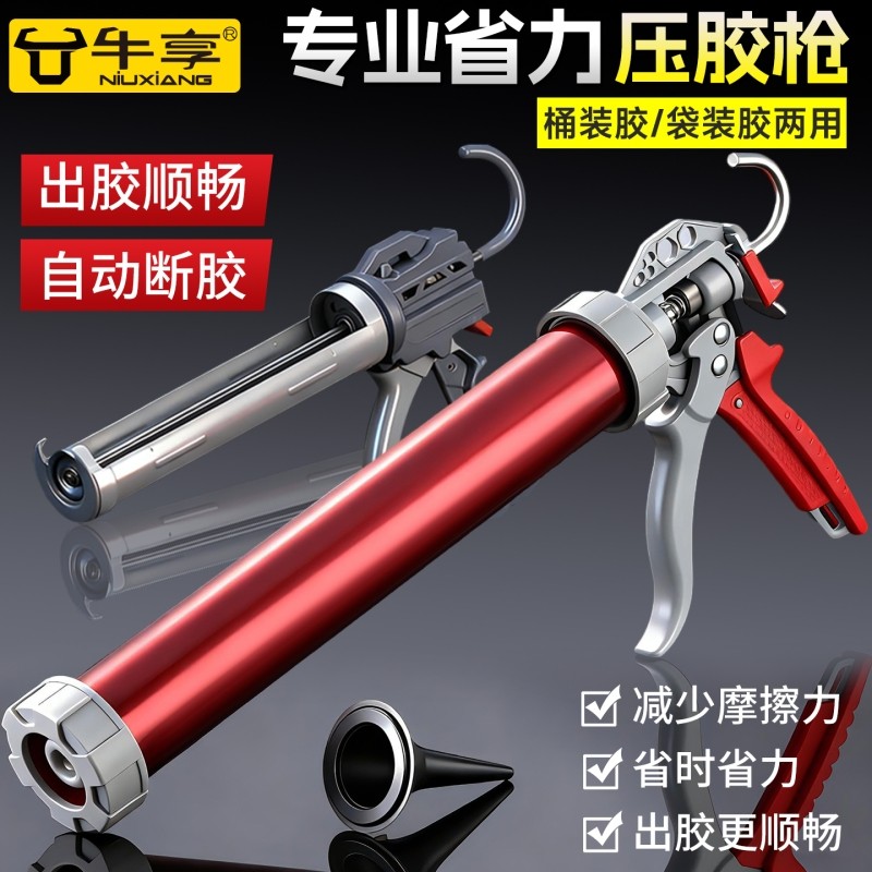 不锈钢自动断胶胶枪玻璃胶家用省力密封胶专用结构打胶枪两用专业