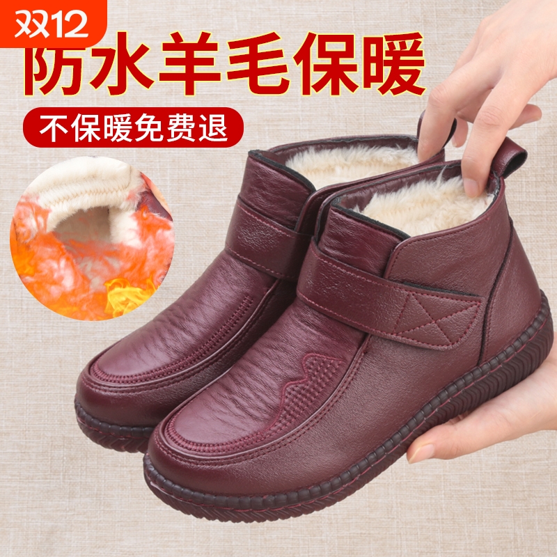 加厚老人保暖冬季妈妈鞋同源和
