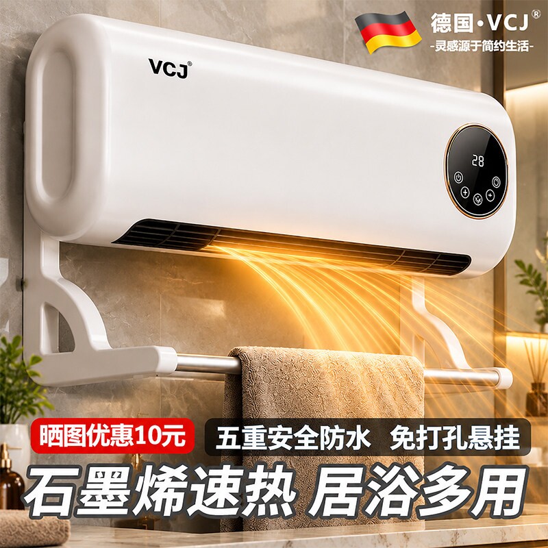VCJ浴室电暖气取暖器卫生间暖风机家用小型浴霸热风机烤火炉器